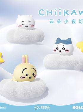 吉伊卡哇乌萨奇云朵小夜灯摆件