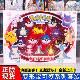 新品 精灵宝可梦神奇宝贝皮卡丘宠物小手办公仔变形球玩具礼物新款