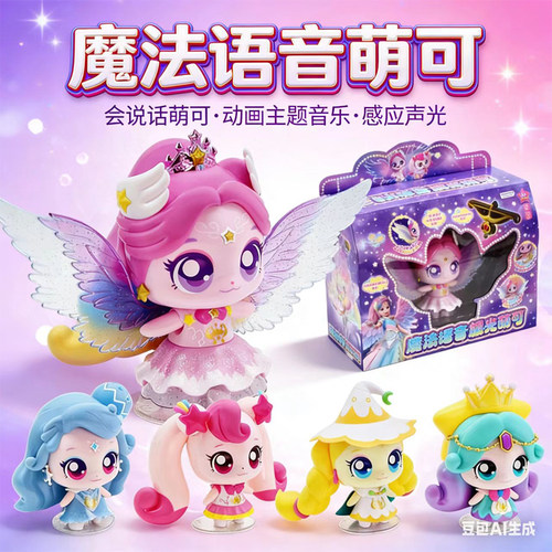 奇妙萌可闪耀流星极光声光玩具
