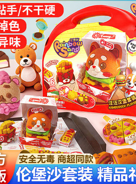 爱动伦堡沙太空彩沙手工diy
