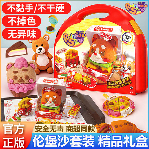 爱动伦堡沙太空彩沙手工diy
