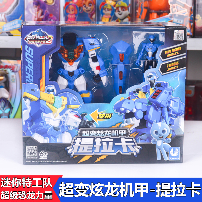 展高迷你特工队超级恐龙力量变形合体炫龙王机甲玩具男孩礼物模型