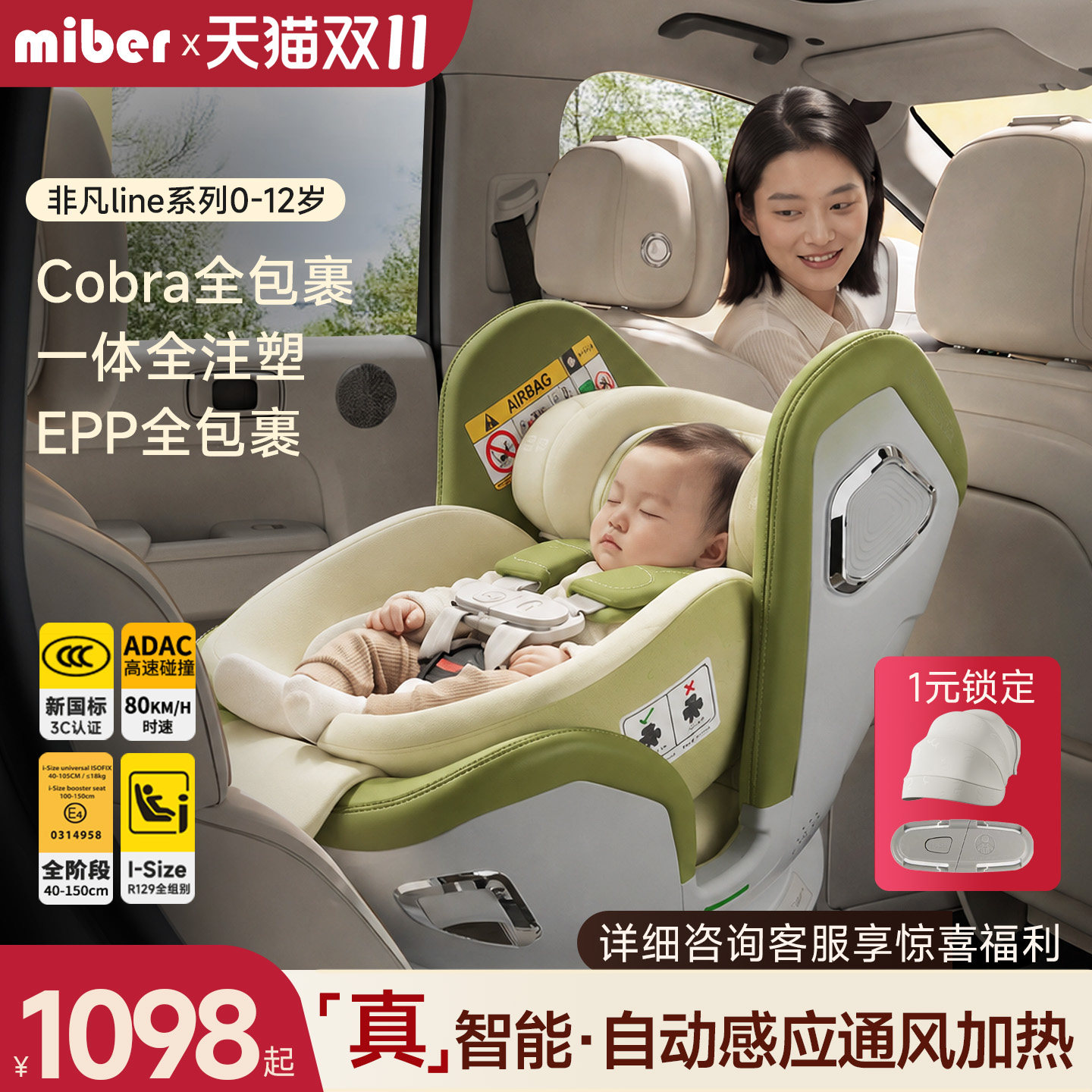 miber美博儿非凡汽车用儿童宝宝安全座椅婴儿新生儿车载可坐可躺