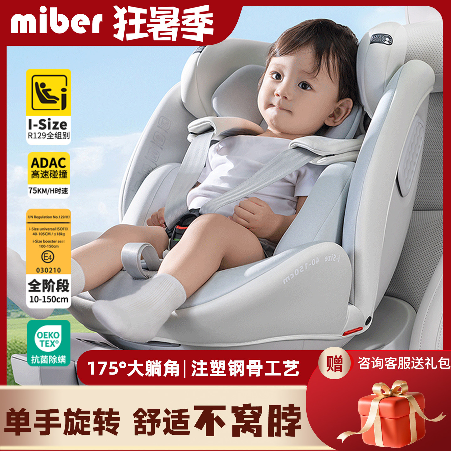 i-Size全阶认证ADAC认证支撑腿