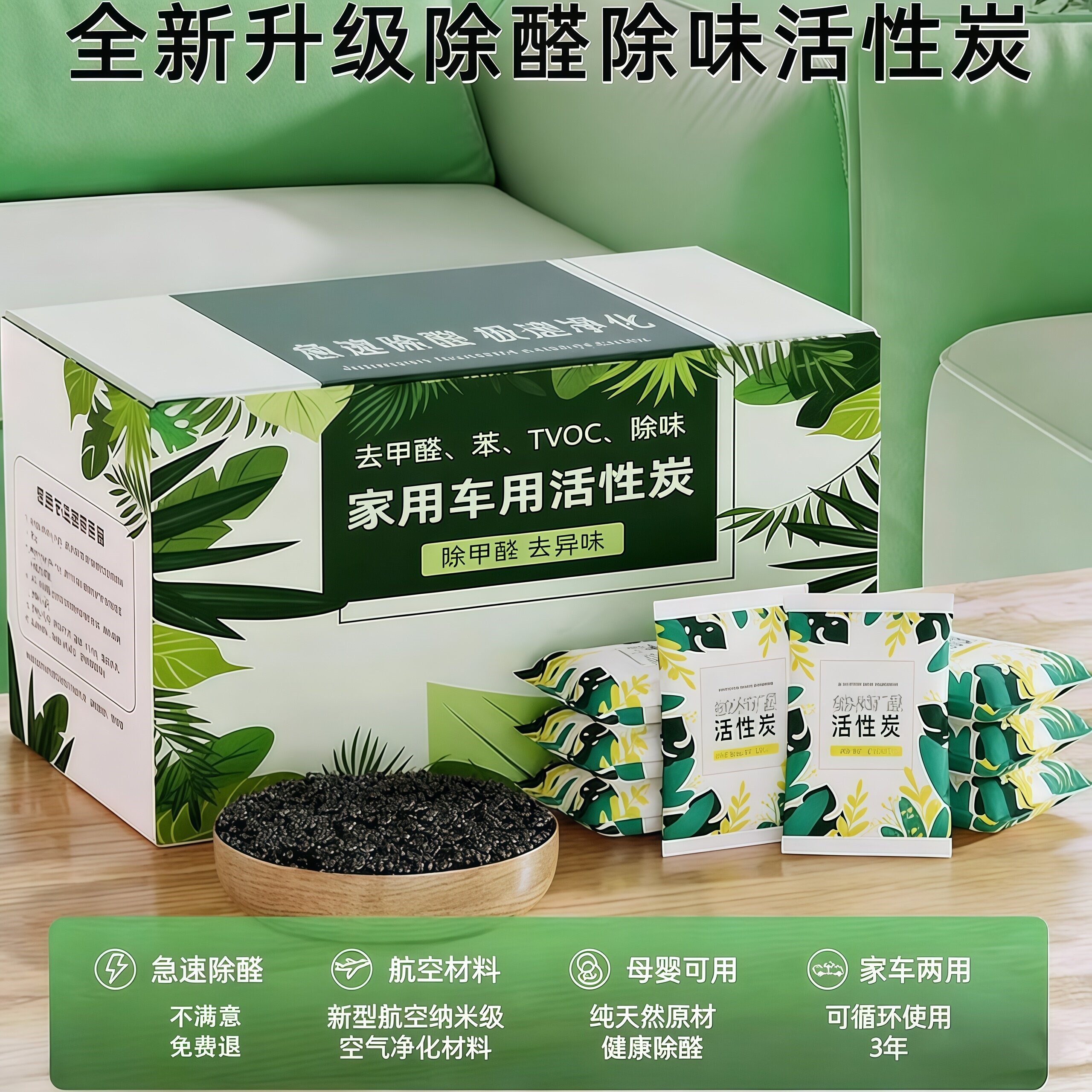 活性炭家用除甲醛竹炭包室内装修去异味神器吸甲醛车用新房急入住