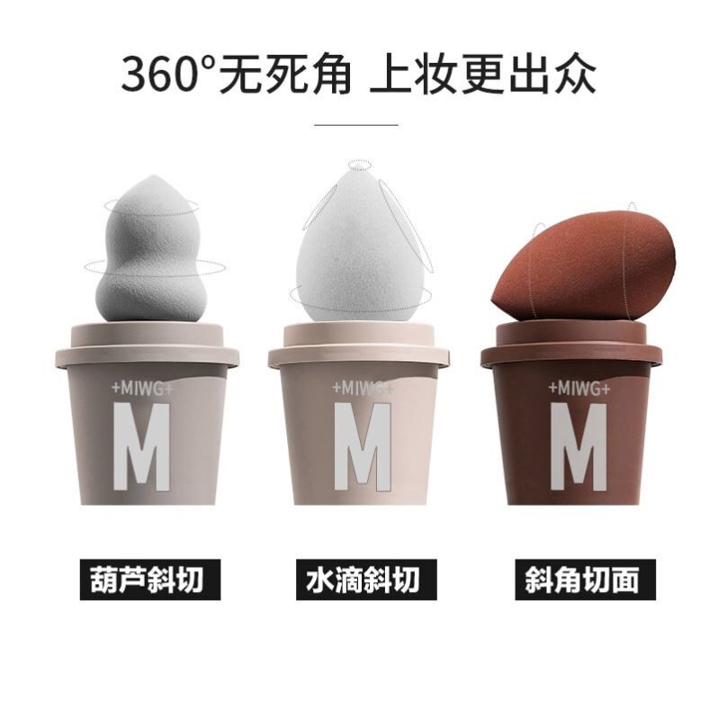 美妆蛋不吃粉蛋蛋粉扑粉妆蛋一套收纳盒葫芦斜切水滴乾湿两用