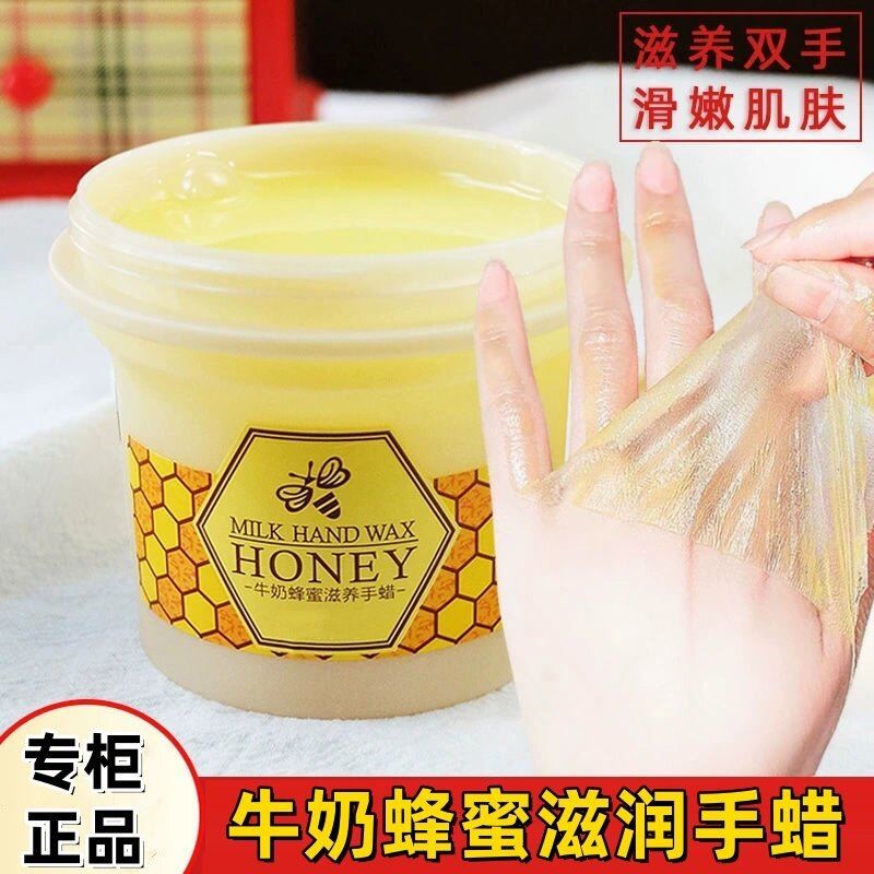 泊泉雅牛奶蜂蜜手蜡滋养保湿嫩滑手膜去手部细纹去死皮角质老茧