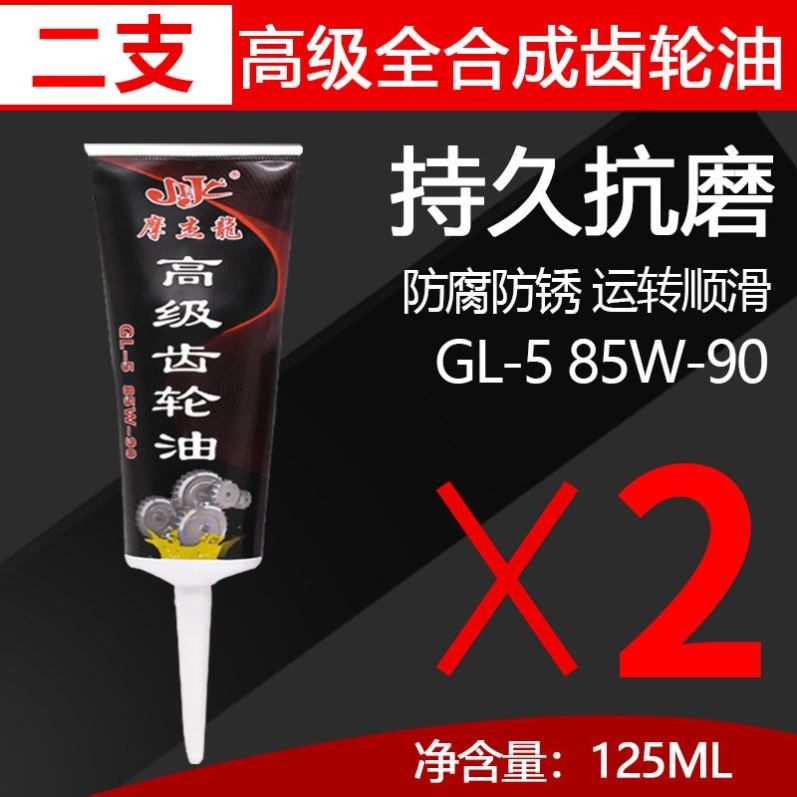 电动三轮车后桥齿轮油变速箱后桥牙包专用润滑油防腐防锈保养省电,摩托车/装备/配件,润滑剂,淘宝优惠券,粉丝福利购,淘宝优惠卷