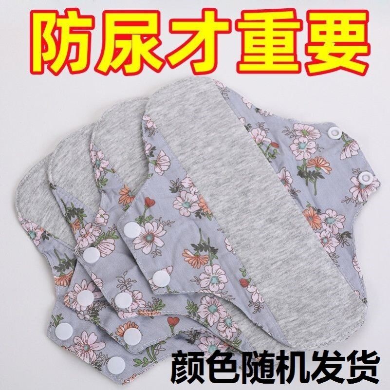 老人咳嗽失禁漏尿护垫卫生巾可重复水洗纯棉石墨烯棉布内裤垫