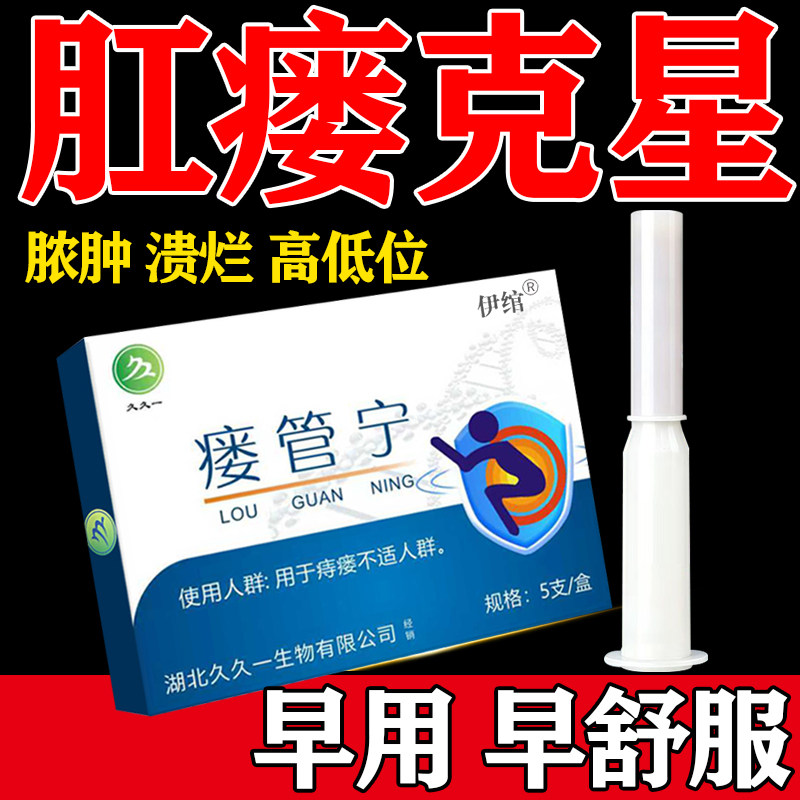 肛瘘克星肛周脓肿效特药物