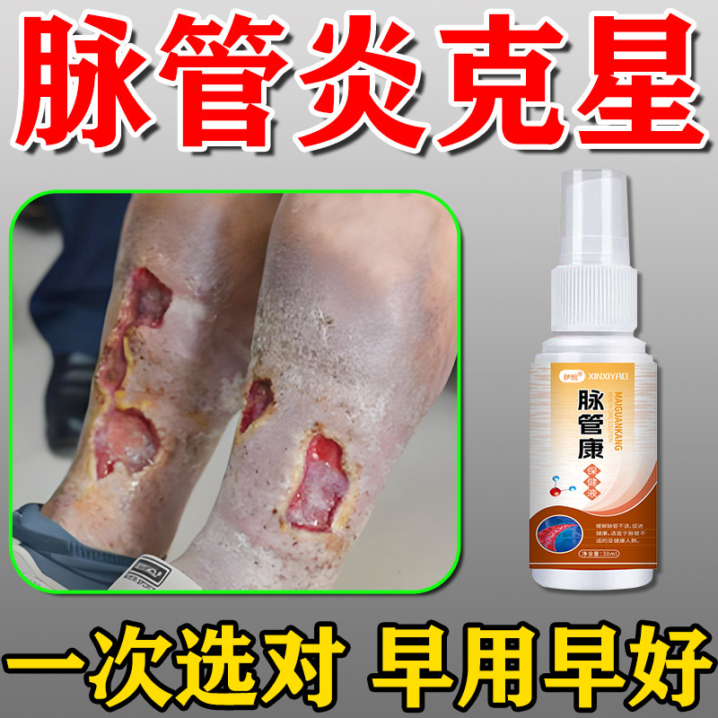 脉管炎效特老烂腿用专膏伤口愈合去腐生肌下肢效静脉曲张冷敷凝胶