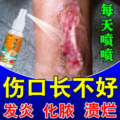 伤口愈合促进长肉药膏外伤口手术感染化脓快速结痂杀菌软膏Z