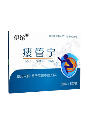 肛瘘克星肛周脓肿效特药物