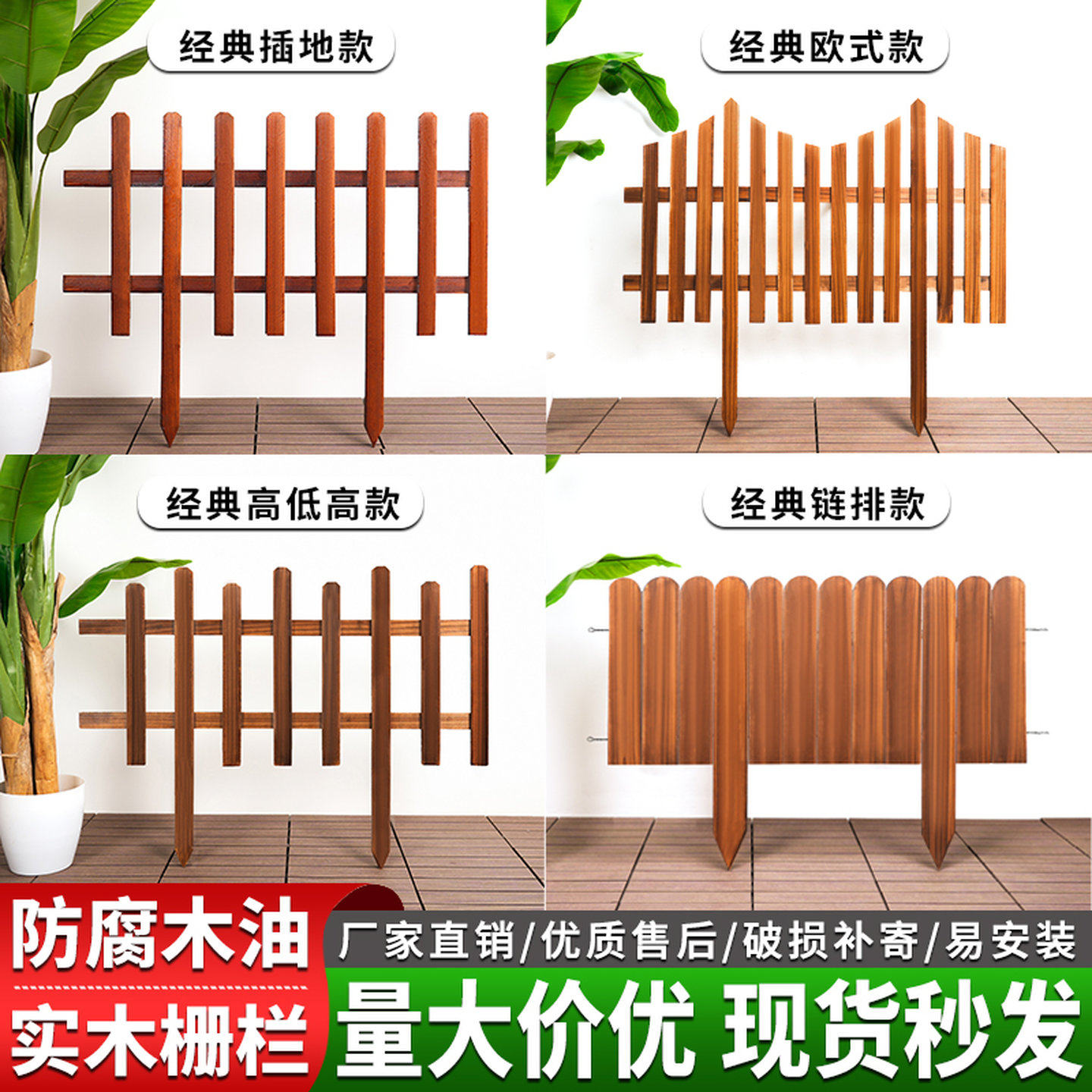 户外花园菜园防腐木栅栏室外栏杆