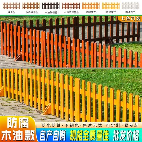 花园草坪防腐木栅栏护栏栏杆围栏小篱笆栅栏经典地面100厘米高