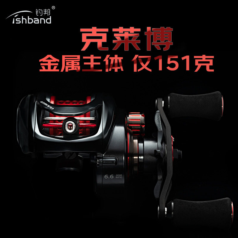 2021 钓邦6速8速克莱博轻量化金属水滴轮微物鳜鱼轮马口桂鱼渔轮
