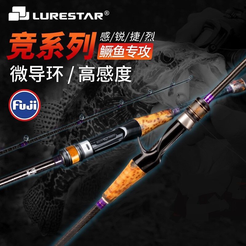 品钓竞路亚竿感/锐/捷/烈 超快调鳜鱼竿碳素轻量虫竿鲈鱼竿根钓杆