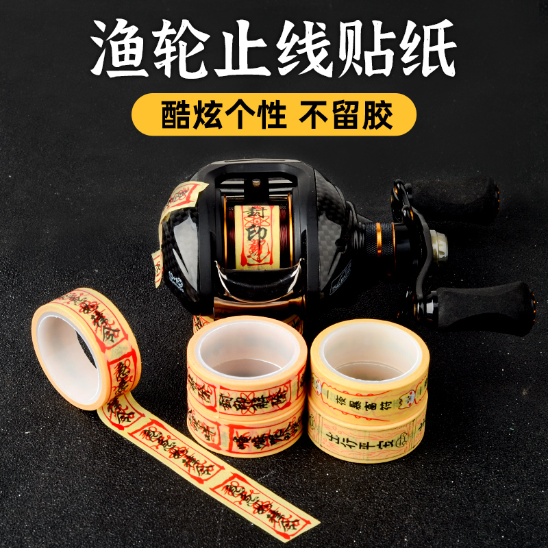 飞岸贴纸diy水滴轮渔轮
