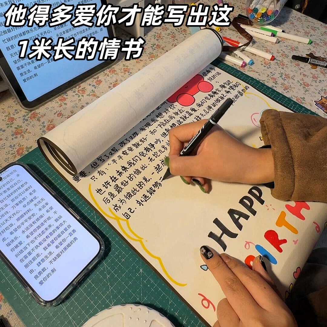 卷轴画1米长表白生日礼物