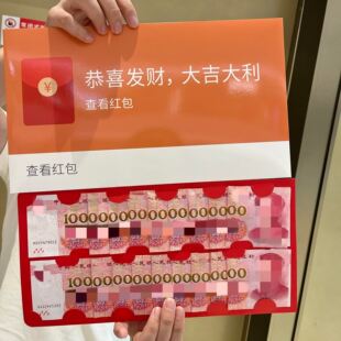 微信红包恭喜发财红包利是封祝福交个朋友结婚仪式感红包送男女友