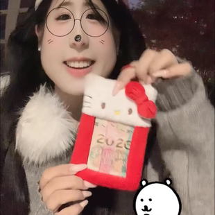 2026马年红包可爱绒布利是封新年卡通毛绒HelloKitty卡套照片收纳