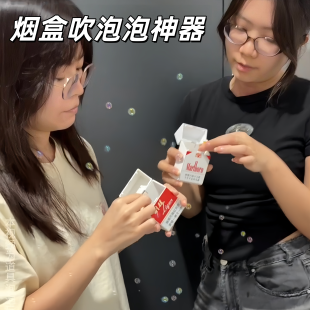 吹泡泡烟盒神器解压塑料成人礼物拍摄道具便携smk仿真香烟棒水