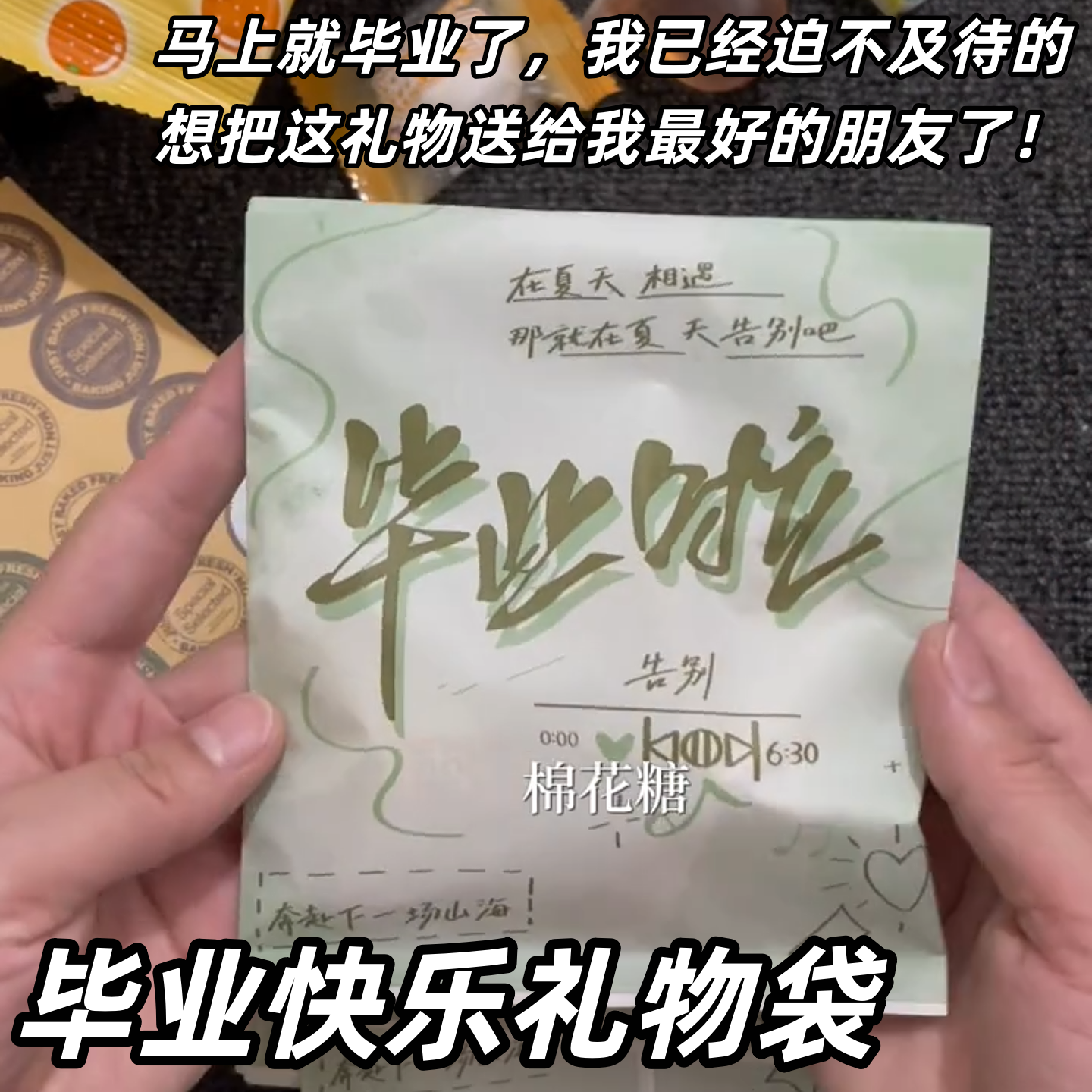 毕业快乐礼品袋纸质购物袋学生庆祝包装袋手提袋小号装饰送礼袋子