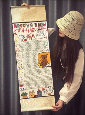 手写情书1米卷轴送女友礼物超长手写信加厚diy材料包表白礼品礼物