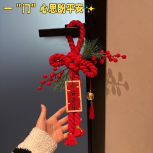 马年新年门挂装饰入户门把手挂件万字结福字平安结新年礼物diy