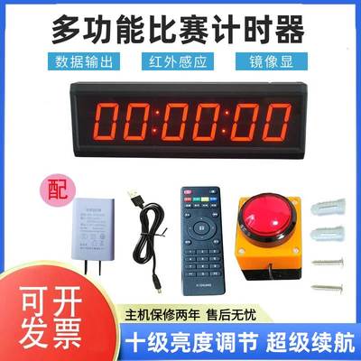 比赛演讲马拉松秒表竞赛计时器赛手拍电子语音计时器赛事手按秒表