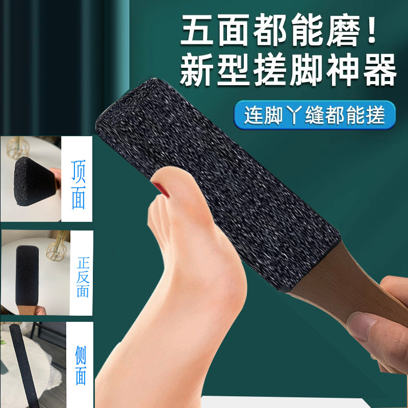 新型五面搓脚板搓脚神器