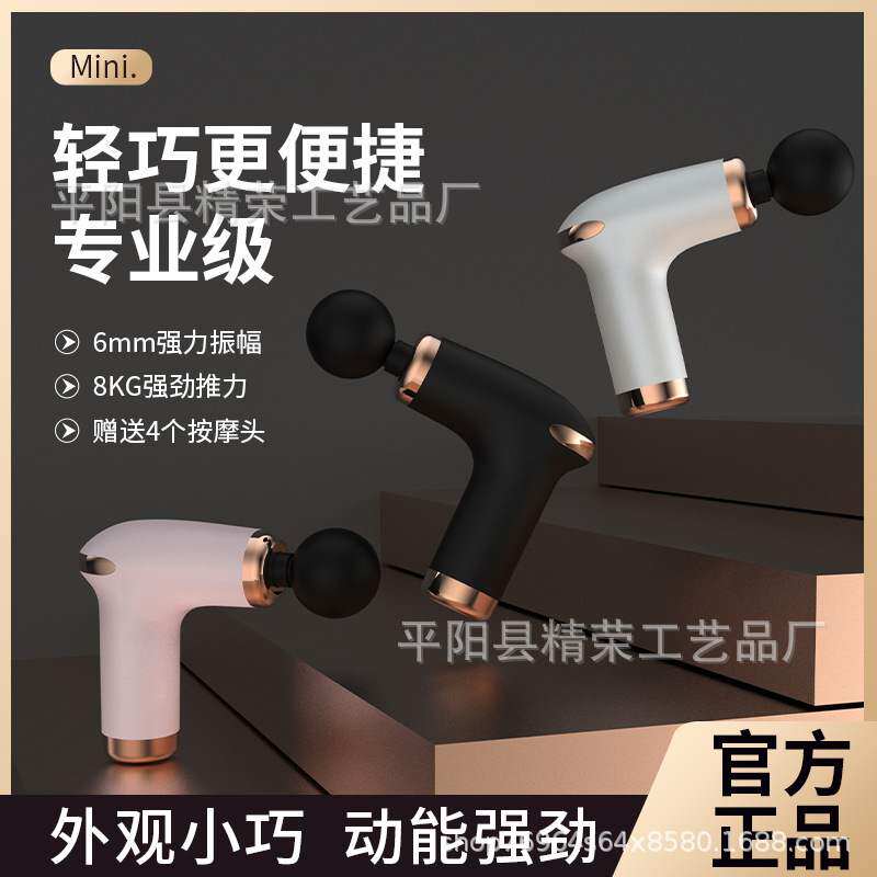 迷你筋膜枪健身肌肉放松按摩器按摩仪便携式充电款女士按摩器源头