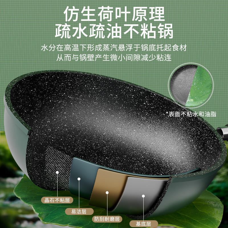 麦饭石不沾小炒锅家用炒菜锅平底牛排煎锅厨房通用炉灶锅具