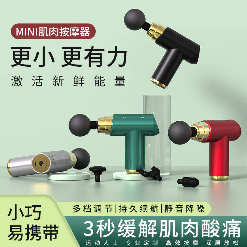 迷你筋膜枪口袋按摩枪肌肉放松按摩器健身器材SK-368款