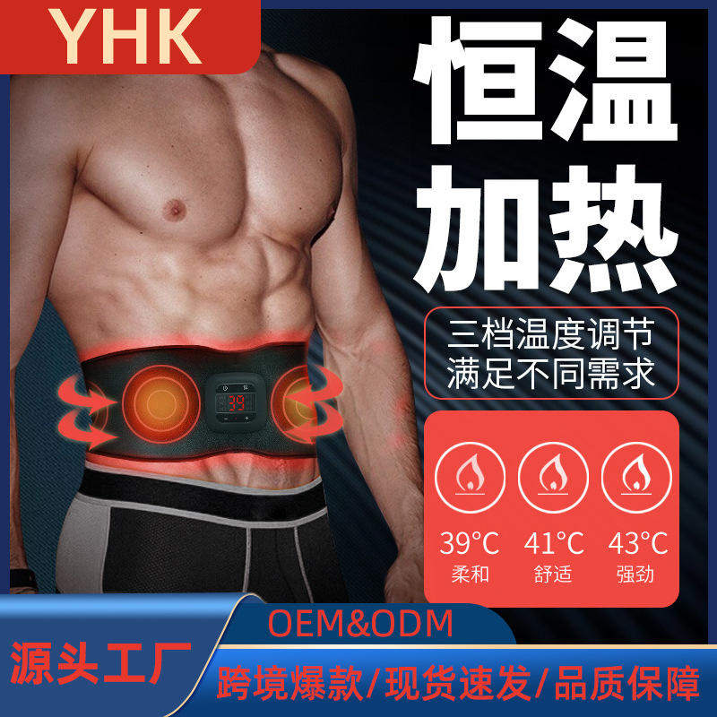 按摩腰带燃脂护肌肉 懒人腹肌贴甩脂腰带电动健身器材