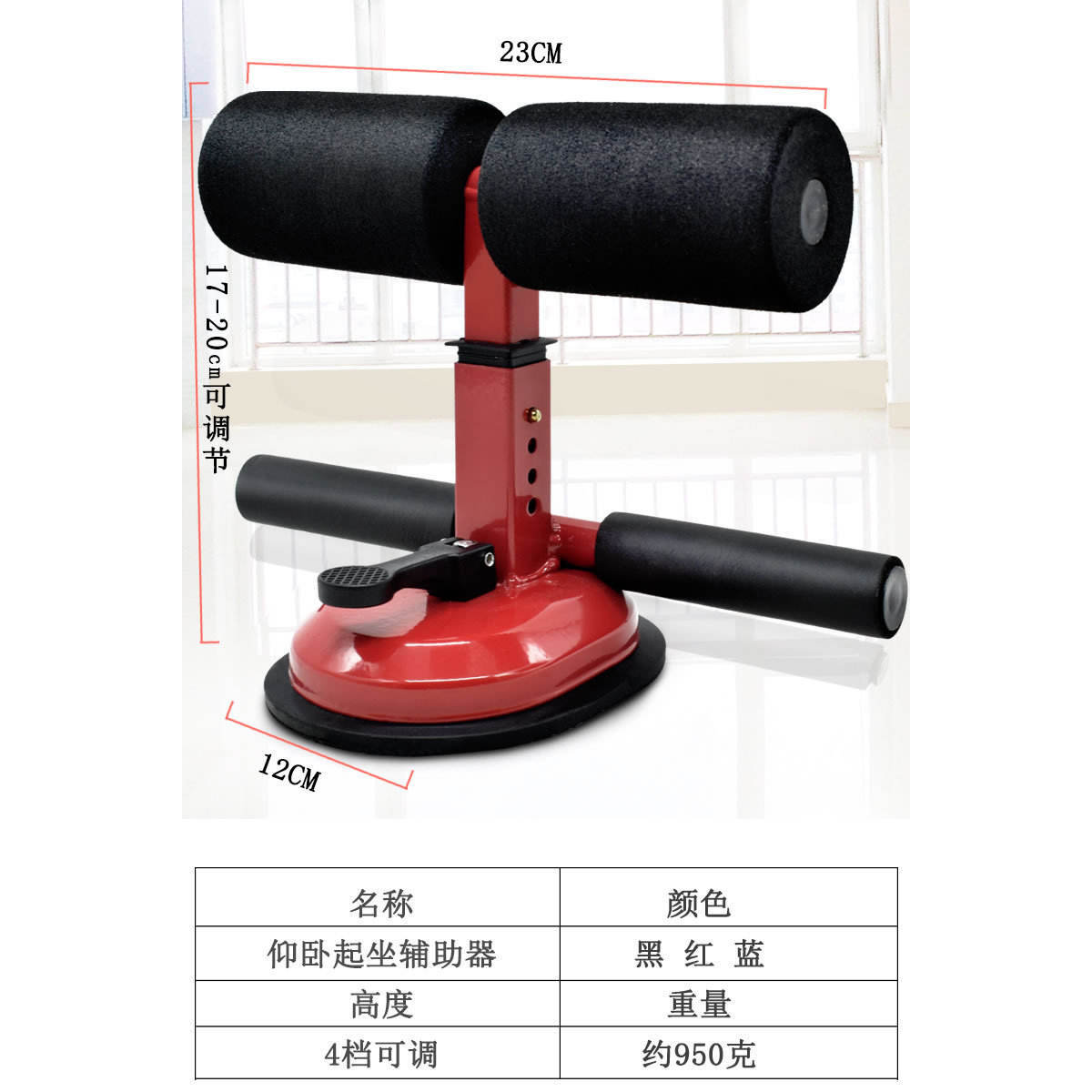 仰卧起坐吸盘式辅助器卷腹收腹机运动压脚吸地固定脚健身器材家用