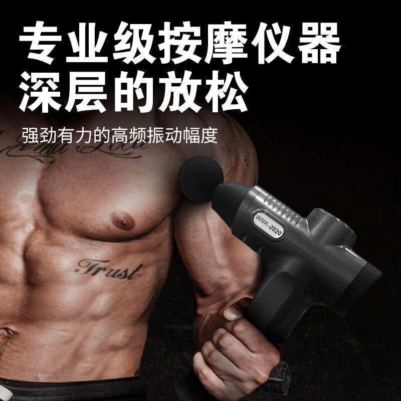 筋膜枪肌肉按摩枪肌肉按摩器筋膜按摩枪健身运动全身筋膜放松按摩