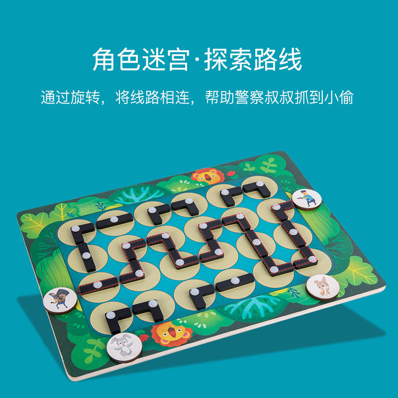新款森林探索路线动物走位迷宫儿童早教思维训练手眼协调益智玩具
