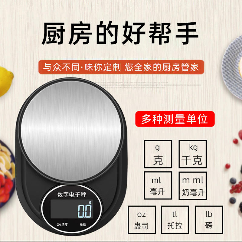 精准电子秤充电家用厨房秤迷你克数克度称量器烘焙食物秤小型克称