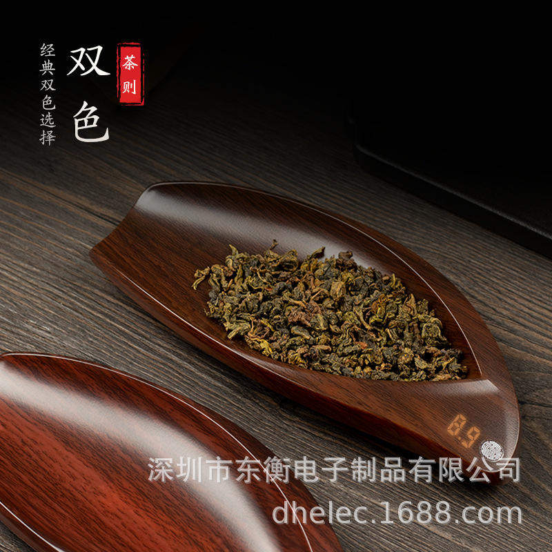 数字电子茶则称电子秤茶叶称茶叶克秤茶秤秤茶器克数称重精准
