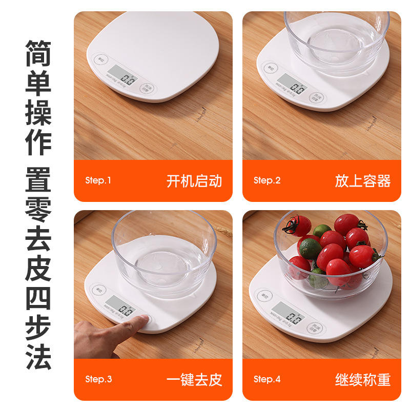 家用小型电子克秤厨房秤烘培电子秤高精度克重秤食品秤