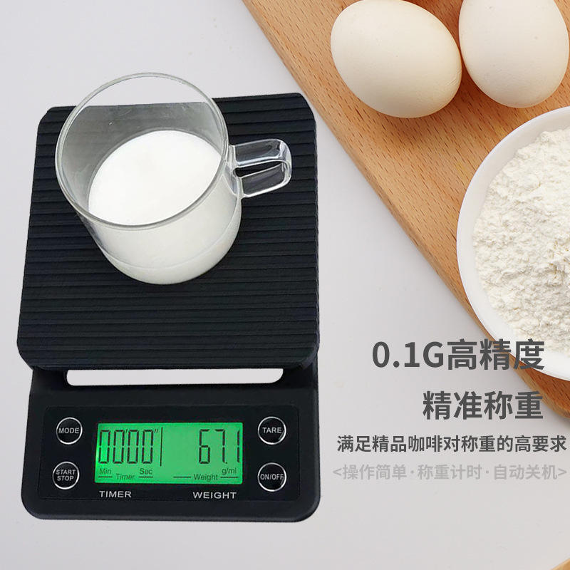 厨房秤克称手冲咖啡秤计时烘焙多功能高精度0.1g电子秤3kg