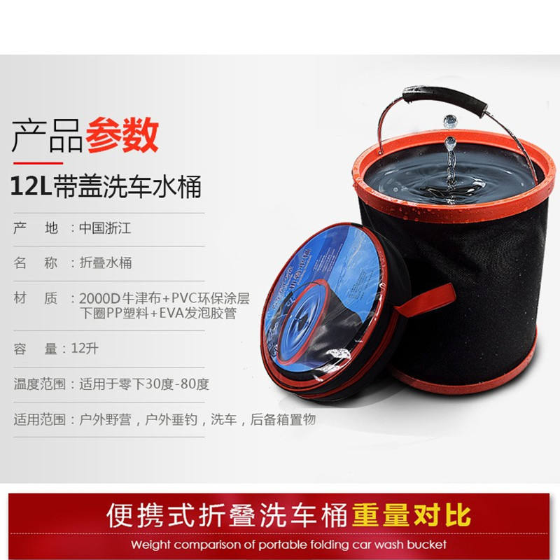 12L大容量车用折叠水桶加厚车载钓鱼收纳洗车水桶