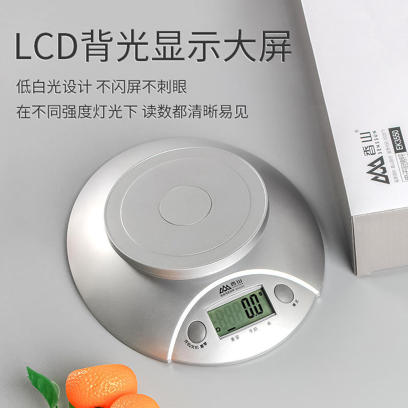 厨房秤烘培电子秤珠宝秤EK3550食物克称0.1g称重家用天平1克