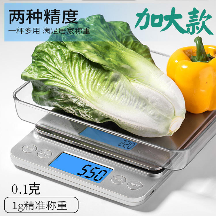 加大厨房秤 加大款家用电子秤 三通版电池充电两用烘焙称5kg