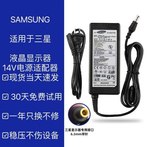 适用于三星LED液晶屏显示