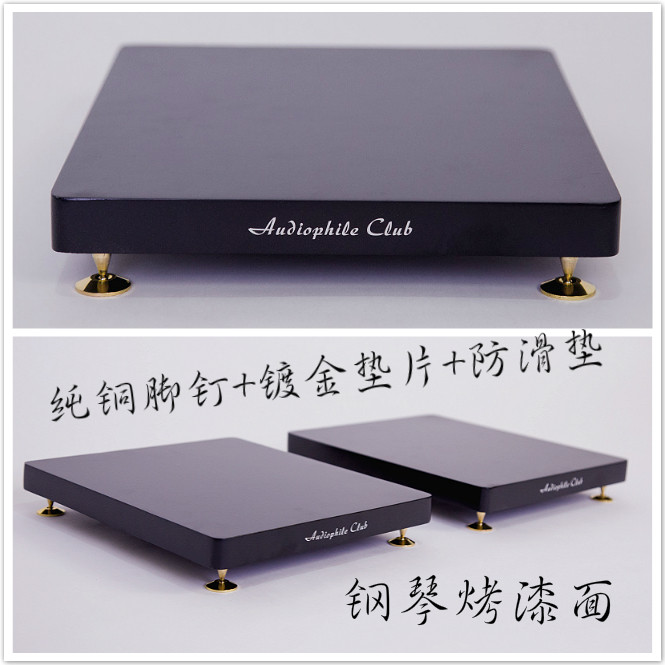 新品音箱音响烤漆底座托盘书架箱底板落地箱低音炮避震音箱支架脚