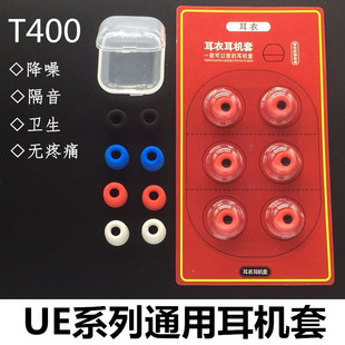 TF15 UE600耳机配件慢回弹海绵耳塞c套记忆棉 UE900s TF10 适用UE