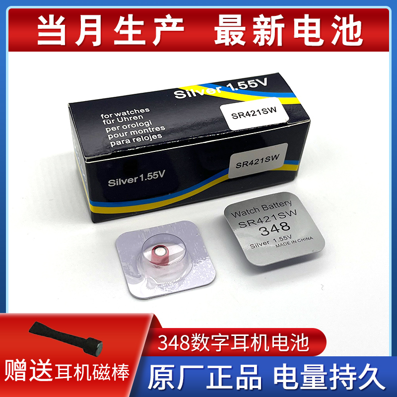 S6超小数字耳机电池金刚王