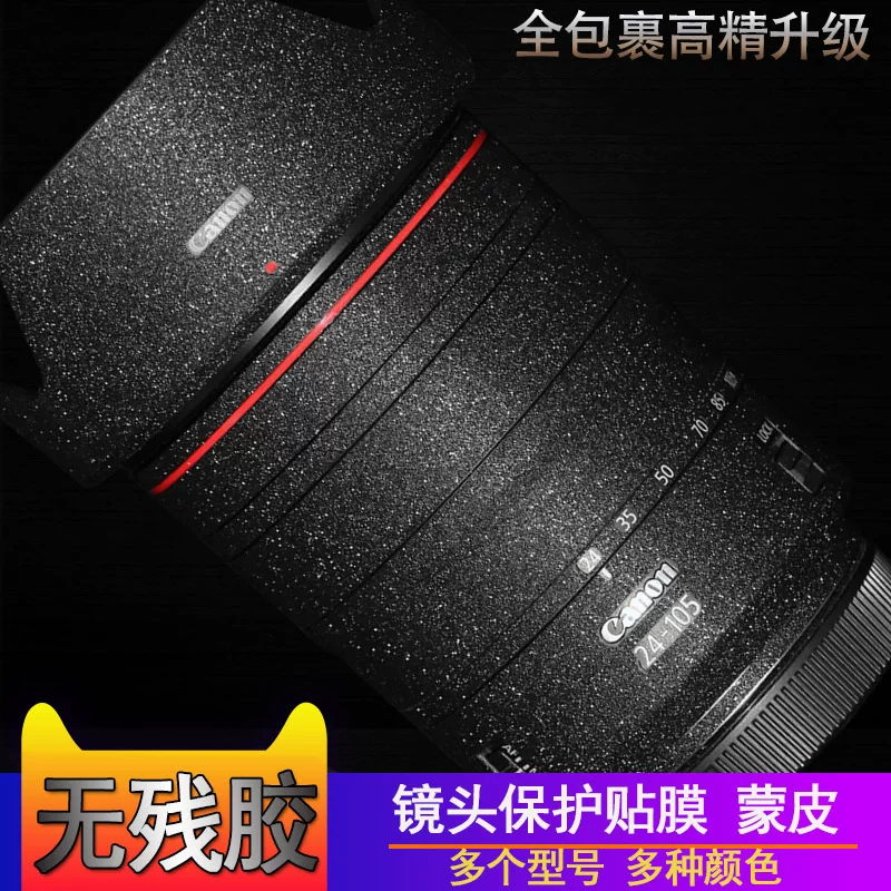Защитная наклейка на линзу Censen подходит для объективов Canon RF24-105 70-200 85 24-70 15-35, защитная пленка из углеродного волокна